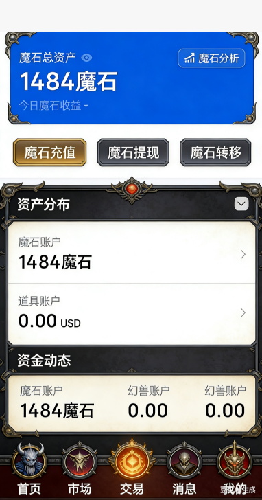 幻兽图鉴面板截图
